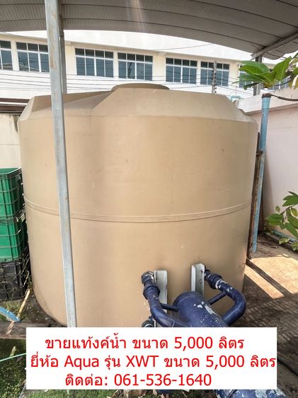 แท้งค์น้ํา ขนาด 5,000 ลิต รูปที่ 2