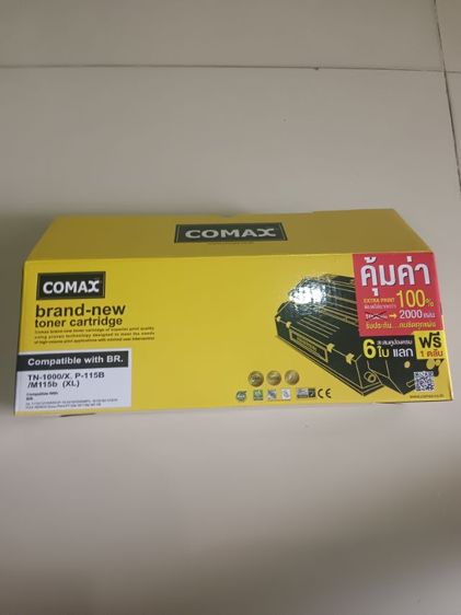 หมึกปริ้นเตอร์ TN 1000