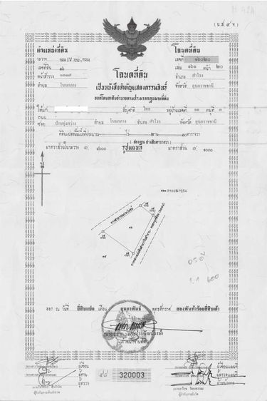 ขายที่ดิน 230 ตร.ว. ติดถนน 4 เลน ตำบลโนนกลาง อ.สำโรง อุบลฯ ใกล้โรงเรียนมัธยม