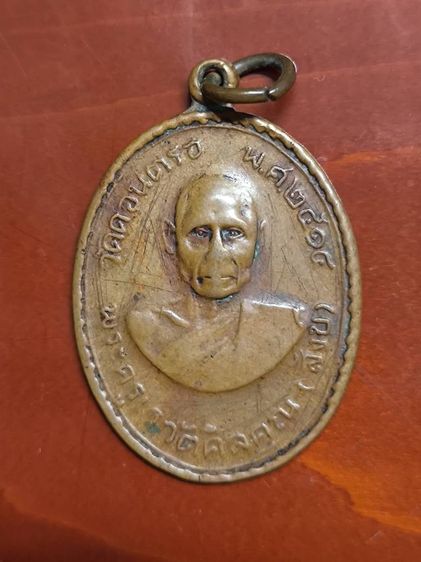 หลวงพ่อสังข์ วัดดอนตรอ ปี 14