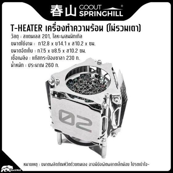 GOOUT SPRINGHILL T-HEATE พรีออเดอร์