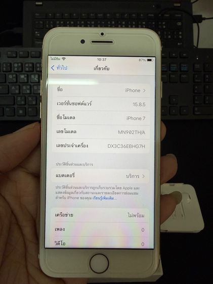iPhone 7 32gb มือสอง รูปที่ 7