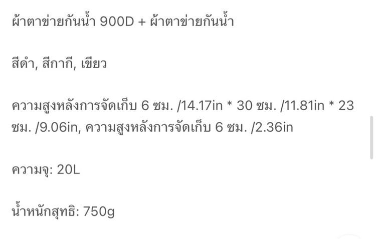 กระเป๋าจัดเก็บ 20 ลิตร รูปที่ 2