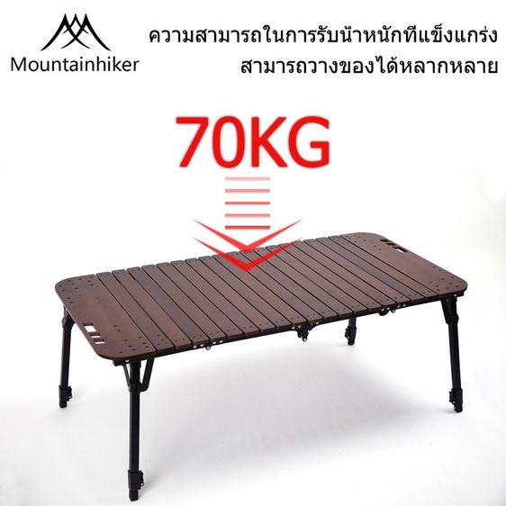  Mountainhiker โต๊ะไม้พับได้ ไม้บีช รูปที่ 6