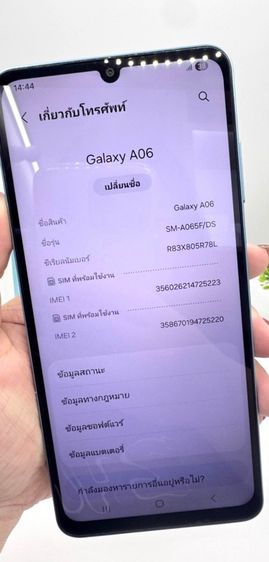 Samsung Galaxy A06  รูปที่ 8