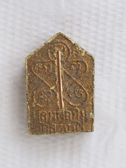 พระเนื้อผง 13116805 รูปที่ 2