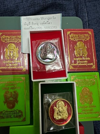 พังพระกาฬ หลวงปู่มหาศิลา สิริจันโท เนื้อฝาบาตรลงยาแดง  รูปที่ 8