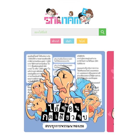 สติกเกอร์ไลน์ รูปที่ 10