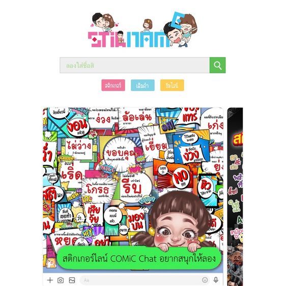 สติกเกอร์ไลน์ รูปที่ 6