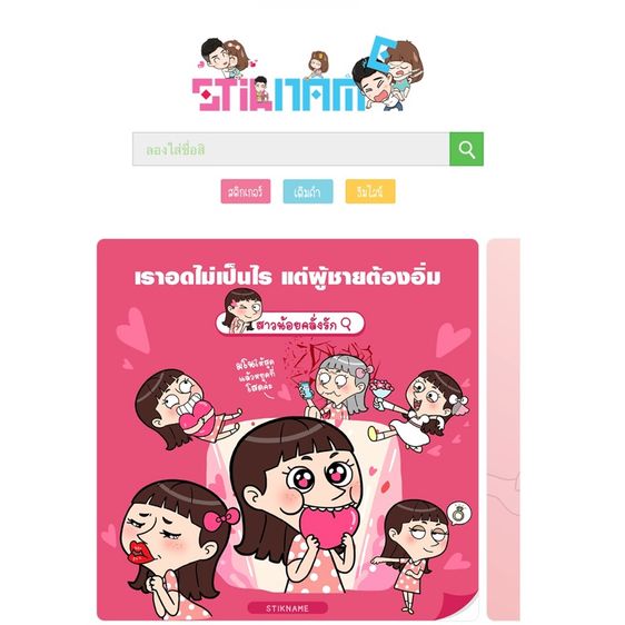 สติกเกอร์ไลน์ รูปที่ 8