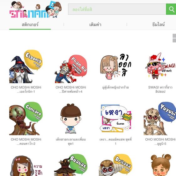 สติกเกอร์ไลน์ รูปที่ 3