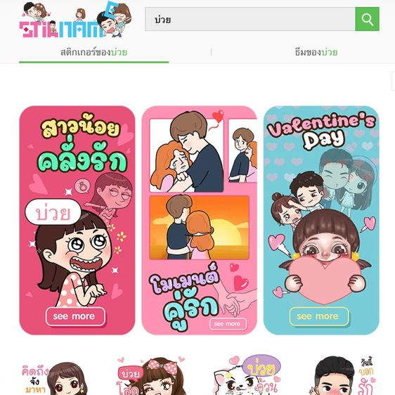 สติกเกอร์ไลน์ รูปที่ 5