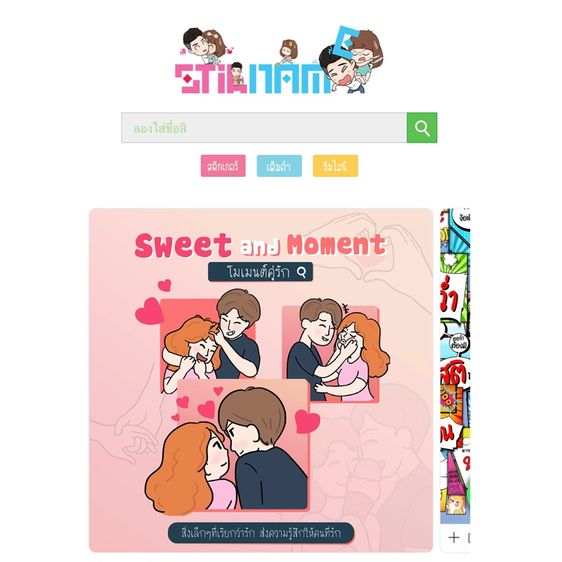 สติกเกอร์ไลน์ รูปที่ 7