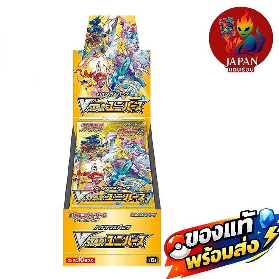 กล่อง Pokemon ญี่ปุ่นแท้ พร้อมส่ง-พรีออร์เดอร์  รูปที่ 14