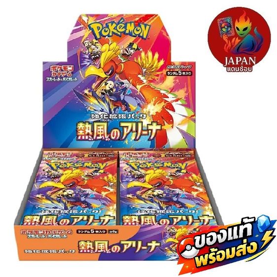 กล่อง Pokemon ญี่ปุ่นแท้ พร้อมส่ง-พรีออร์เดอร์  รูปที่ 12