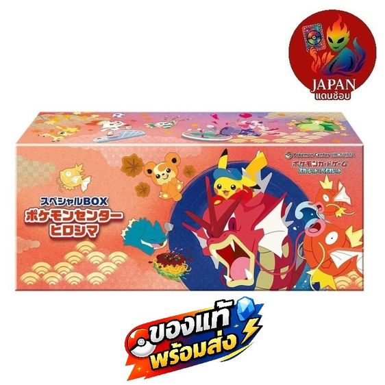 กล่อง Pokemon ญี่ปุ่นแท้ พร้อมส่ง-พรีออร์เดอร์  รูปที่ 17