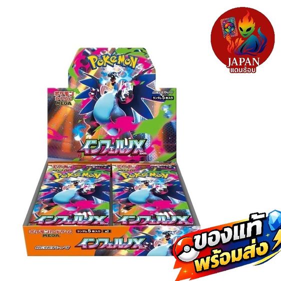 กล่อง Pokemon ญี่ปุ่นแท้ พร้อมส่ง-พรีออร์เดอร์  รูปที่ 4