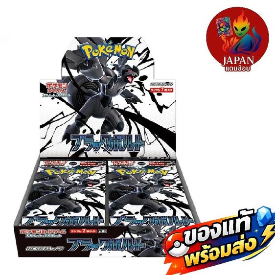 กล่อง Pokemon ญี่ปุ่นแท้ พร้อมส่ง-พรีออร์เดอร์  รูปที่ 6