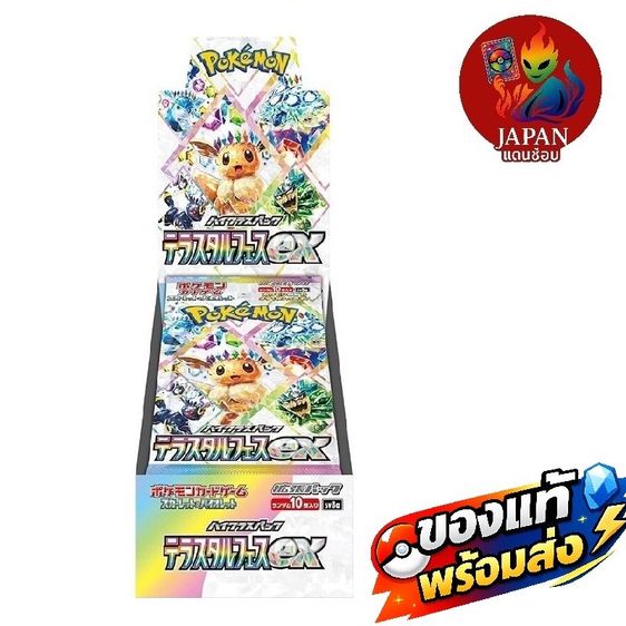 กล่อง Pokemon ญี่ปุ่นแท้ พร้อมส่ง-พรีออร์เดอร์  รูปที่ 5