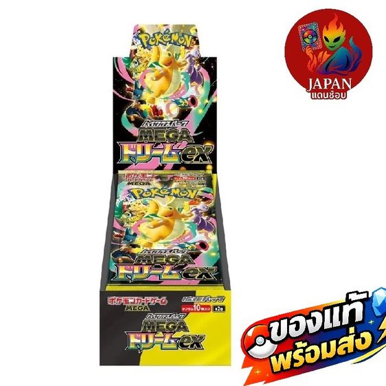 กล่อง Pokemon ญี่ปุ่นแท้ พร้อมส่ง-พรีออร์เดอร์  รูปที่ 2