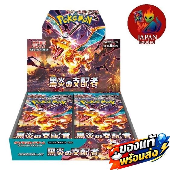 กล่อง Pokemon ญี่ปุ่นแท้ พร้อมส่ง-พรีออร์เดอร์  รูปที่ 11