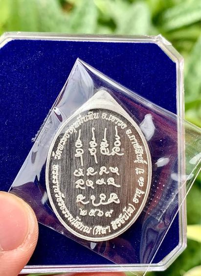 เหรียญเหนือดวง หลวงปู่ศิลา สิริจันโท เนื้อเงินบริสุทธิ์ รูปที่ 3