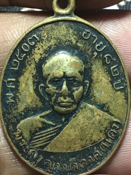 เหรียญหลวงพ่อแดง วัดเขาบันไดอิธ รูปที่ 4