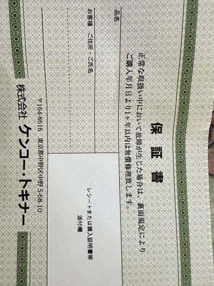 กล้องส่องทางไกลKenko 10x20MC HG (ญี่ปุ่นแท้) รูปที่ 6