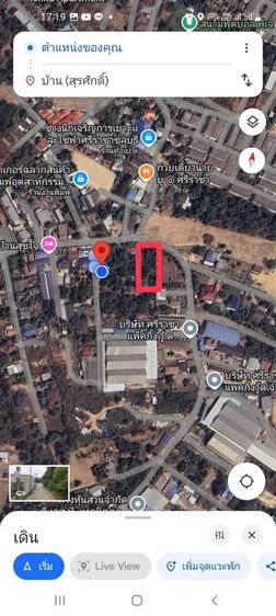 อสังหาริมทรัพย์ที่ดิน รูปที่ 2