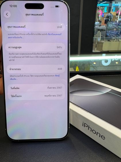 iPhone16Promax 256GB สีขาว เครื่องศูนย์แท้เดิม ตำหนิกล้องเป็นจุด รูปที่ 7