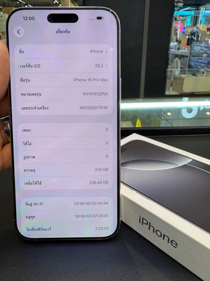iPhone16Promax 256GB สีขาว เครื่องศูนย์แท้เดิม ตำหนิกล้องเป็นจุด รูปที่ 8