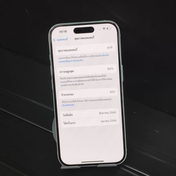 iPhone 15 สี Blue 128GB แบต 84 เครื่องศูนย์ไทย รูปที่ 10