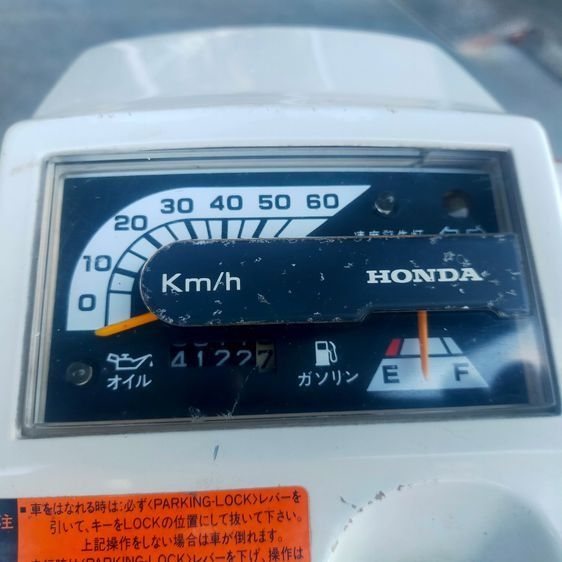 จักรยานไฟฟ่าป๊อป มือสอง จากญี่ปุ่น Honda Gyro UP เครื่องดี สีเดิม พร้อมใช้งาน เครื่องยนต์สูบเดี่ยว 2 จังหวะ แรงม้า 49 CC. ความจุถังเชื้อเพ รูปที่ 7