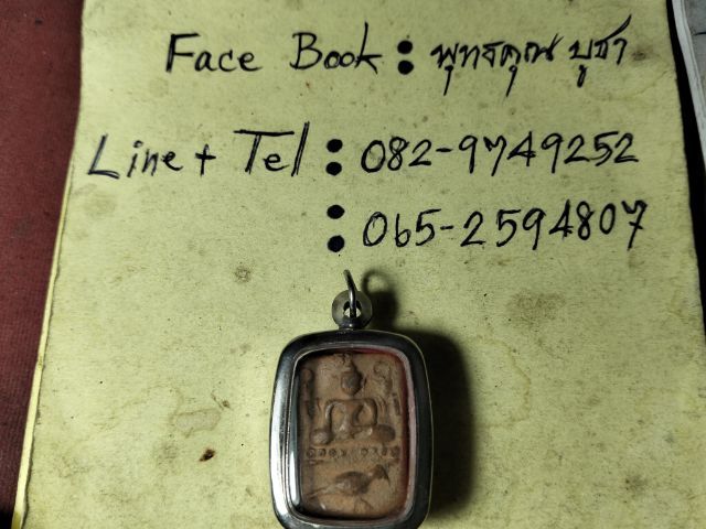 หลวงพ่อปานทรงนกครับ รูปที่ 4