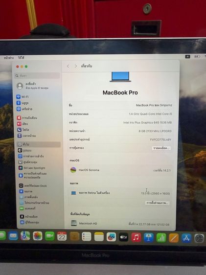 ขาย MacBook Pro 13 inch รูปที่ 7
