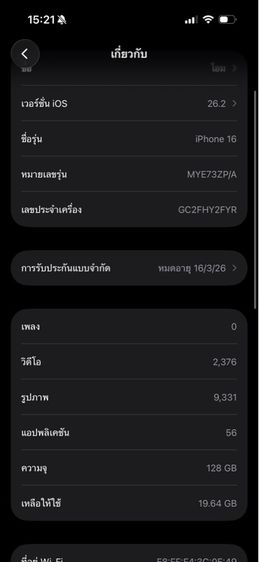ไอโฟน 16 128 GB รูปที่ 8