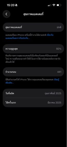 ไอโฟน 16 128 GB รูปที่ 6