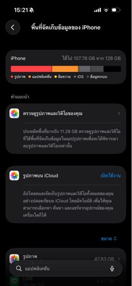 ไอโฟน 16 128 GB รูปที่ 9