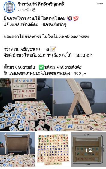 กระดาน พยัญชนะ ก - ฮ รูปที่ 7