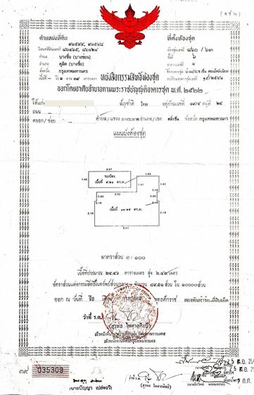 อื่นๆ ไม่อนุญาต สร้างเสร็จก่อน 2010 ขายคอนโด บ้านประชาชื่นคอนโดมีเนียม ซอยประชาชื่น 28 รูปที่ 2