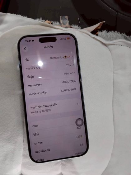 ไอโฟน 17 256g รูปที่ 5