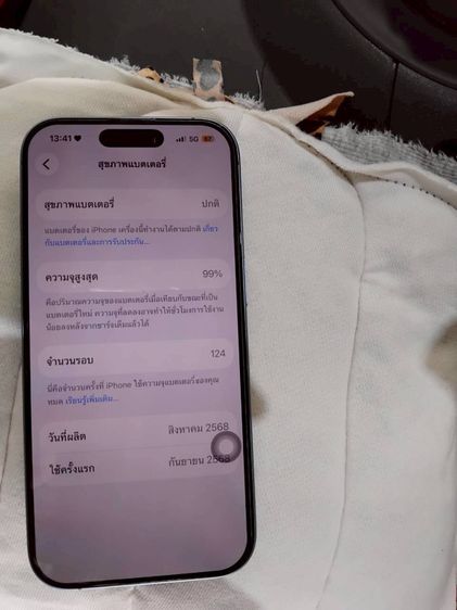 ไอโฟน 17 256g รูปที่ 8