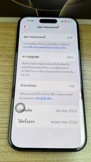 iPhone 15 Pro 256 Gb สีดำ ราคาพิเศษ รูปที่ 14