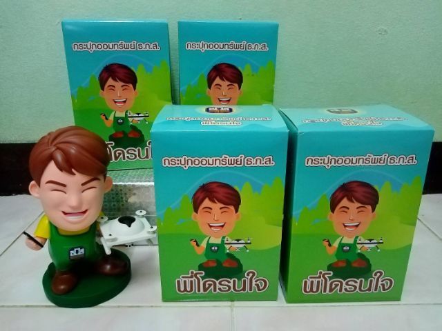 กระปุกออมสิน พี่โดรนใจ ธนาคาร ธกส รูปที่ 3