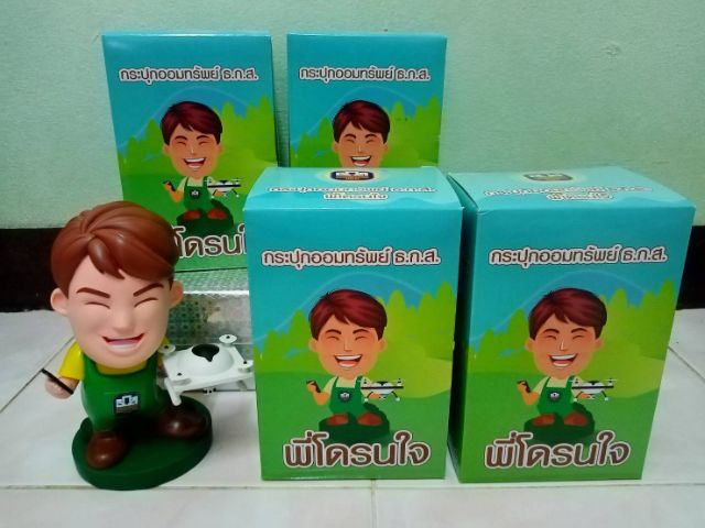 กระปุกออมสิน พี่โดรนใจ ธนาคาร ธกส