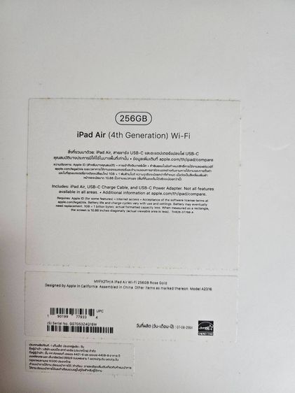 ipad Air 4 256GB WIFI แถม Apple Pencil 2  และ Airpod 2 สภาพดีมากๆทุกตัว รูปที่ 4