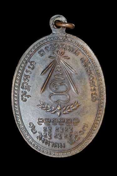 หลวงปู่เเหวน อนามัยพร้าว รูปที่ 2