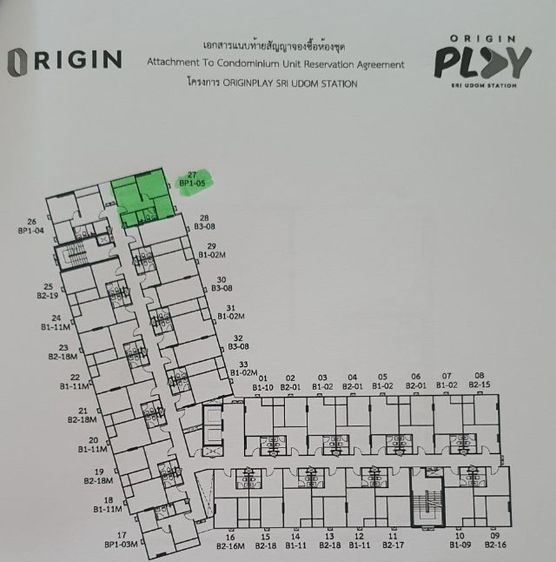 มีบางส่วน อื่นๆ 2024 ใช่ ขายคอนโดใหม่ เลี้ยงสัตว์ได้ ออริจิ้น อุดมสุข รูปที่ 3