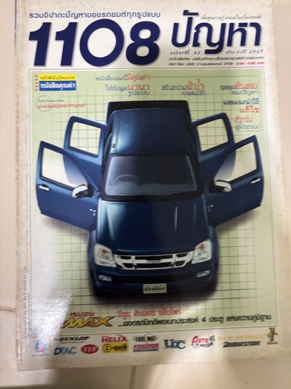 หนังสือรถ รูปที่ 3