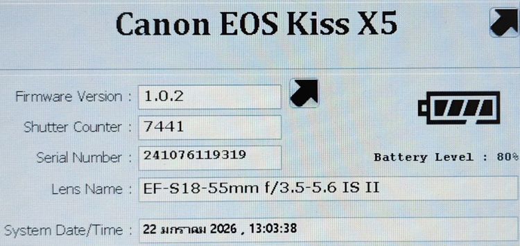 CANON EOS 600D (Kiss X5) พิกัดบางพลี สมุทรปราการ รูปที่ 2